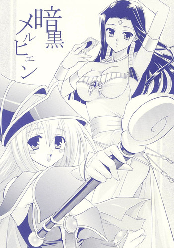 [てるおはるお (兼清みわ)] 暗黒メルヒェン (遊戯王!) [DL版]