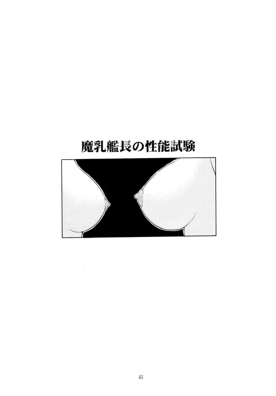 (C64) [スタジオ・ワラビー (雷覇ZRX)] マリューtoナタル (機動戦士ガンダムSEED)
