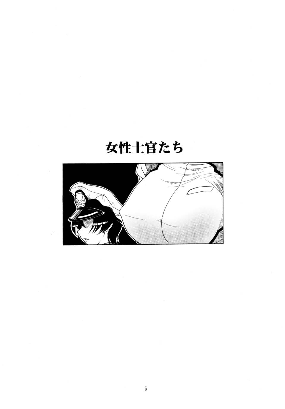 (C64) [スタジオ・ワラビー (雷覇ZRX)] マリューtoナタル (機動戦士ガンダムSEED)