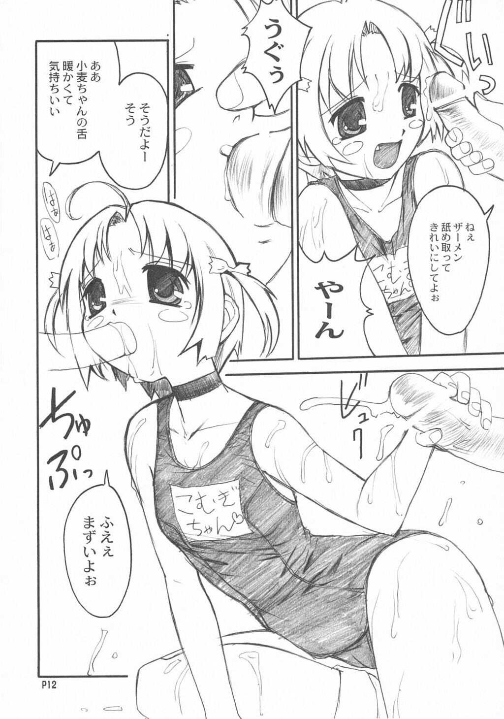 (C63) [アノラックポスト (あきよしよしあき)] 生麦て (ナースウィッチ小麦ちゃんマジカルて)