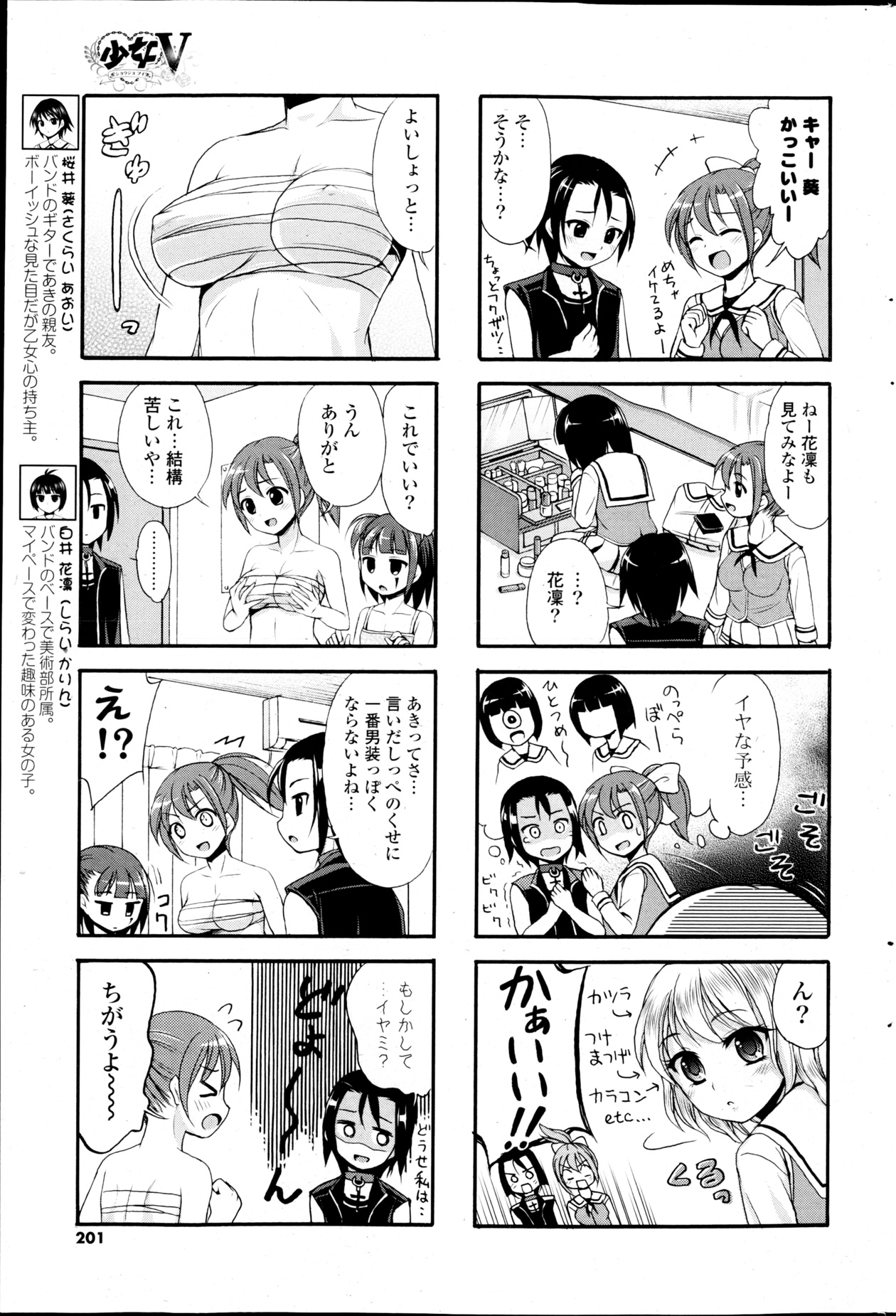 [雑誌] コミックPフラート Vol.22