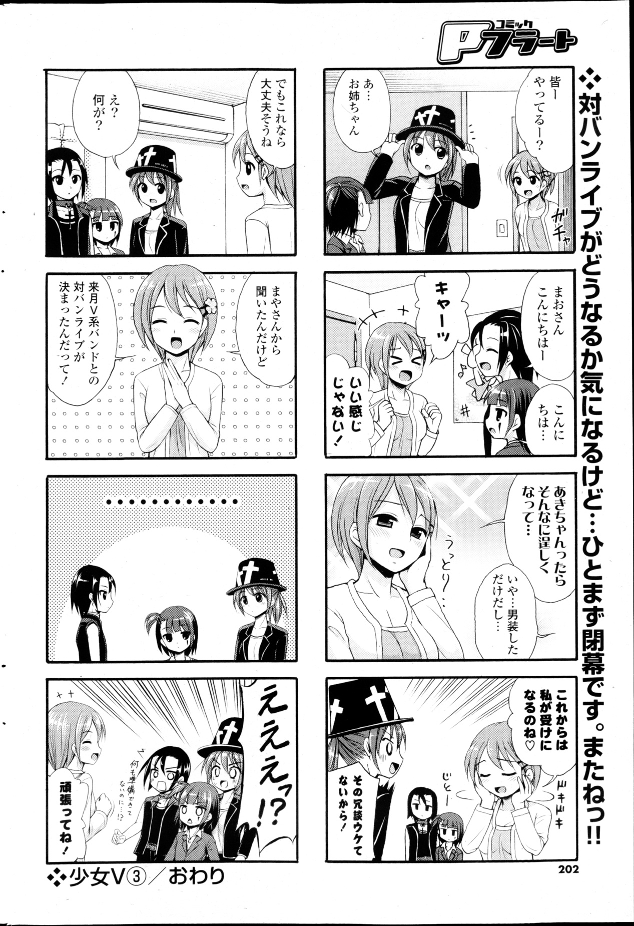 [雑誌] コミックPフラート Vol.22