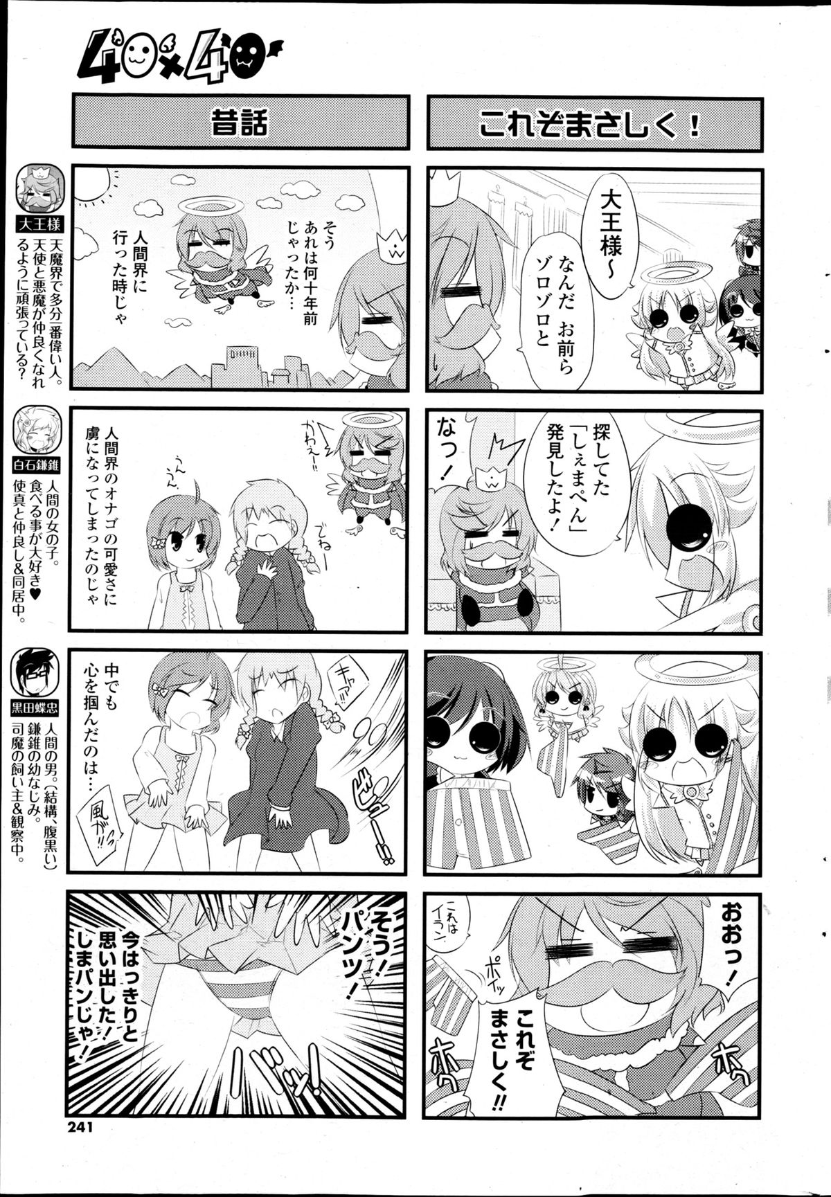 [雑誌] コミックPフラート Vol.22