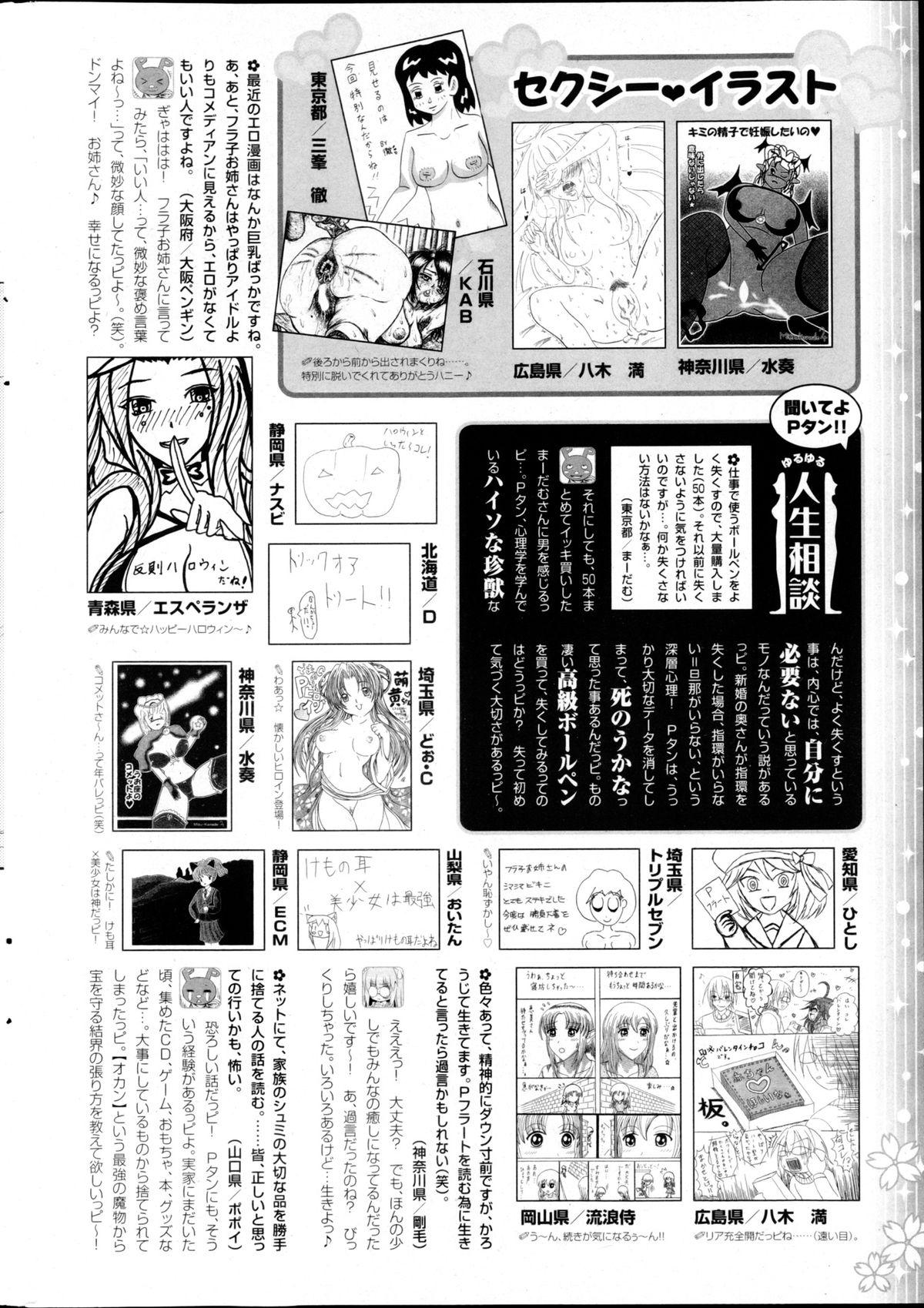 [雑誌] コミックPフラート Vol.22