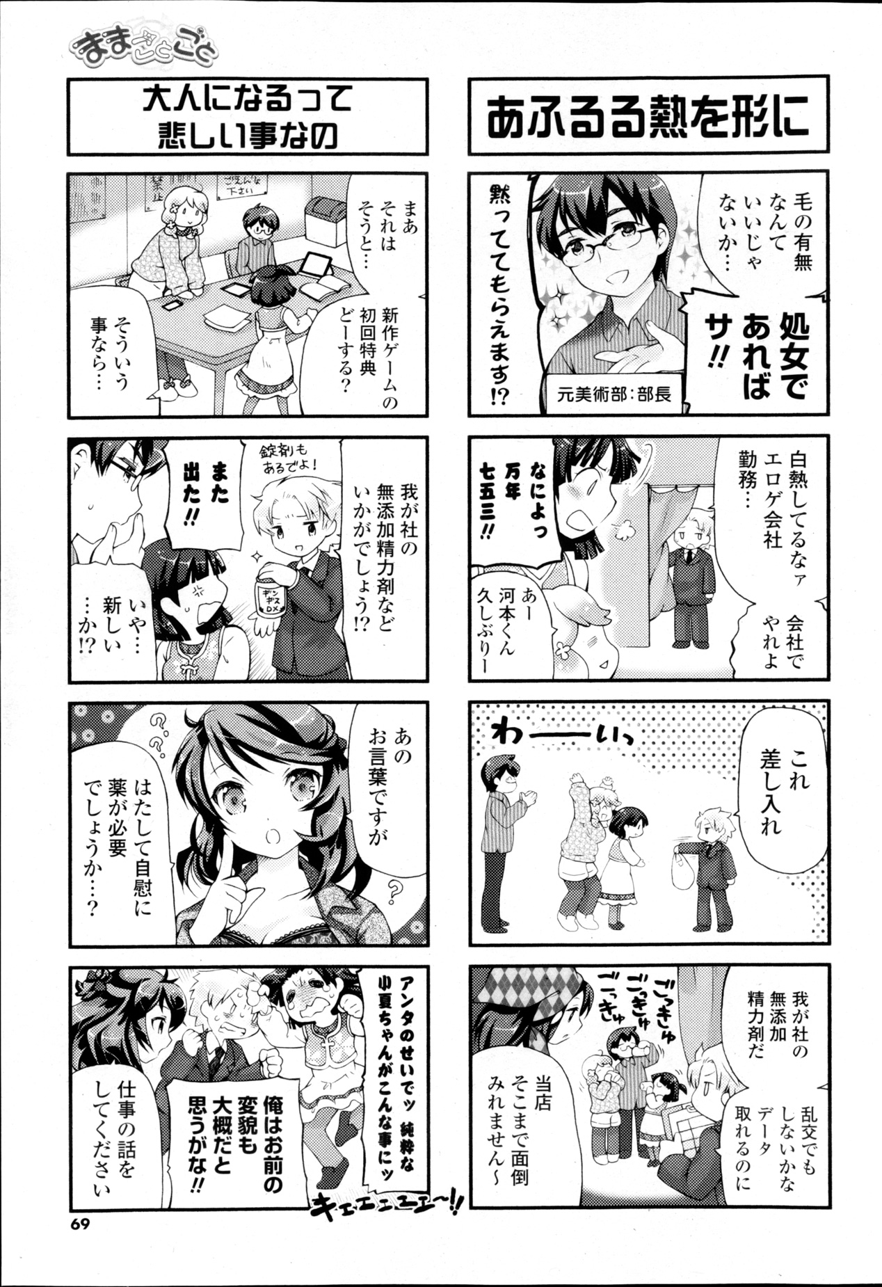 [雑誌] コミックPフラート Vol.22