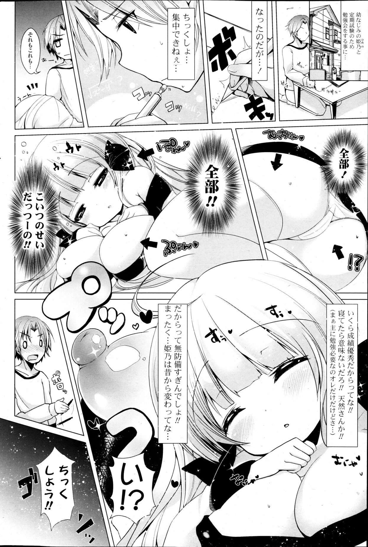 [雑誌] コミックPフラート Vol.22