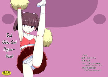 [せみもぐら (由家)] ダメな子には催眠かける [英訳] [DL版]