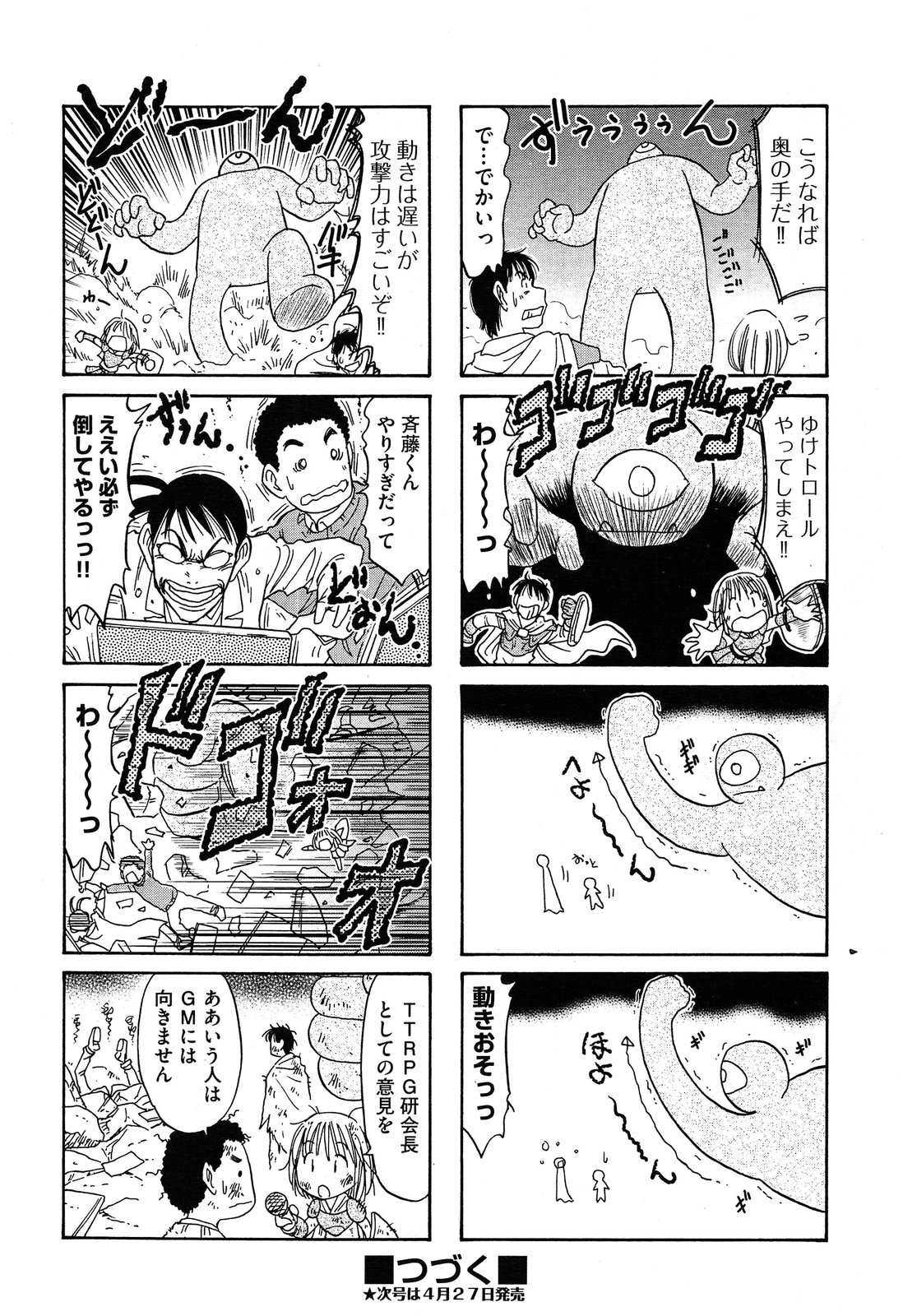 COMIC 阿吽 2013年05月号