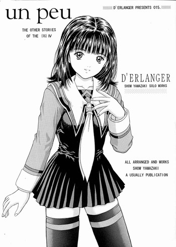 [D'ERLANGER (夜魔咲翔)] Un Peu (I"s)