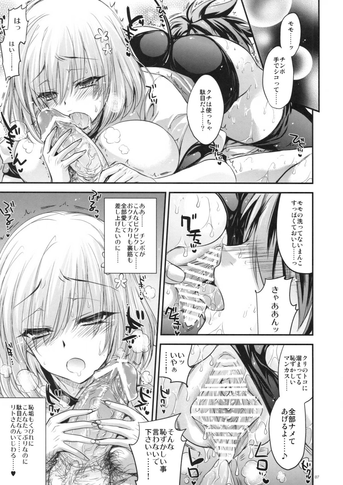 (C83) [アレマテオレマ (小林由高)] GARIGARI48 (ToLOVEる ダークネス)