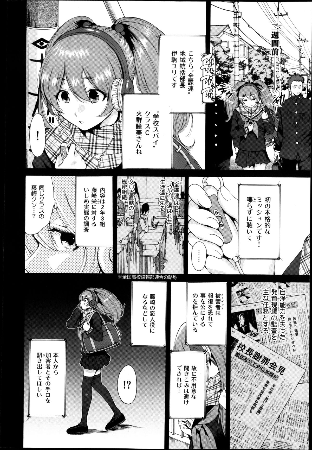 COMIC 舞姫無双 ACT.04 2013年3月号