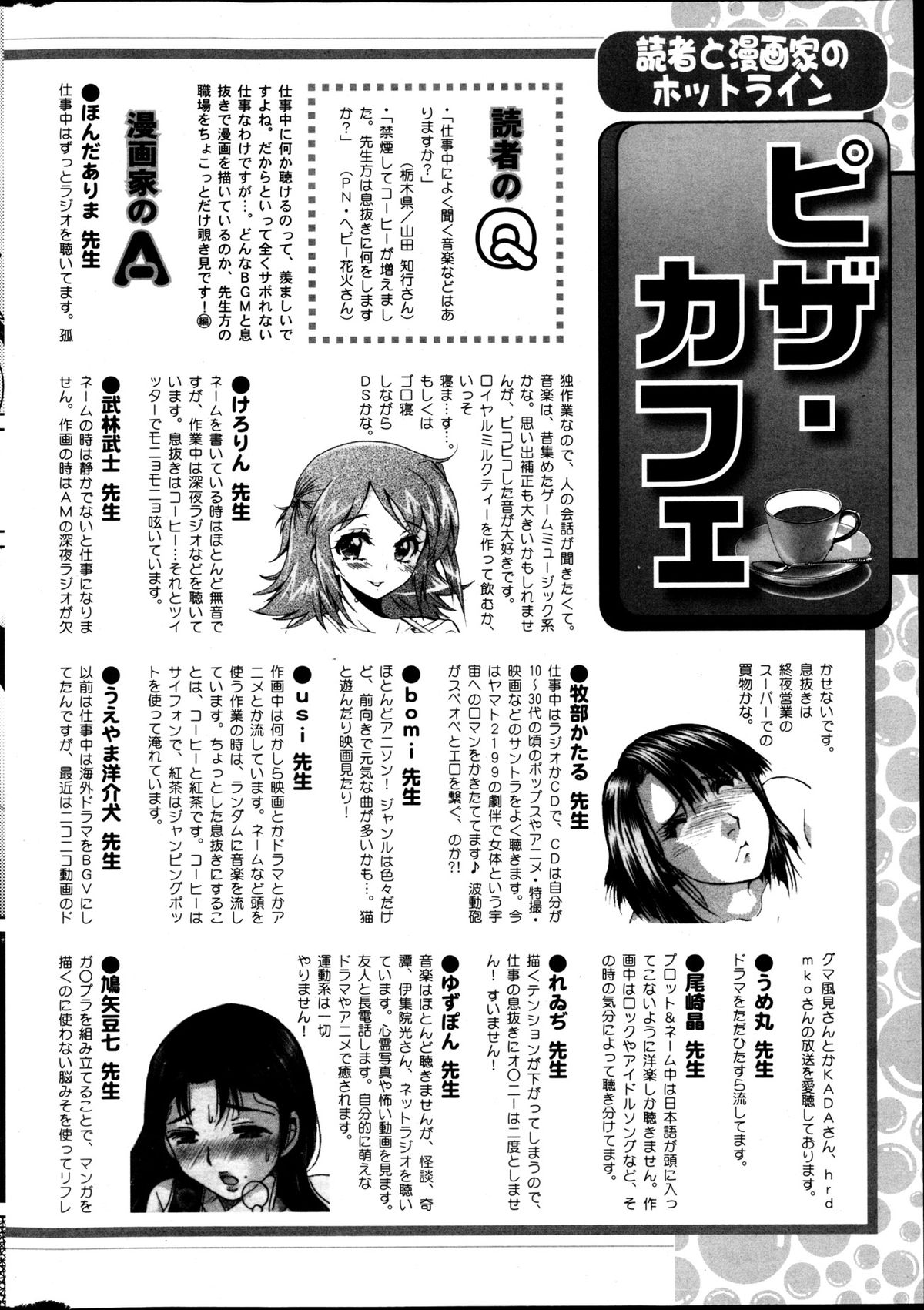 アクション ピザッツ DX 2013年5月号