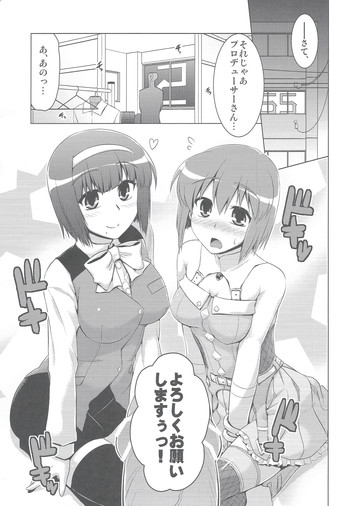 (C83) [CUNICULUS (ヨシタマ)] ふたりのバーストアピール (アイドルマスター)