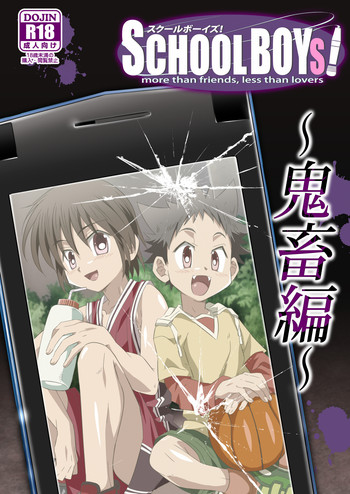 (ショタスクラッチ19) [gymno (霧也)] SCHOOLBOYS!鬼畜編