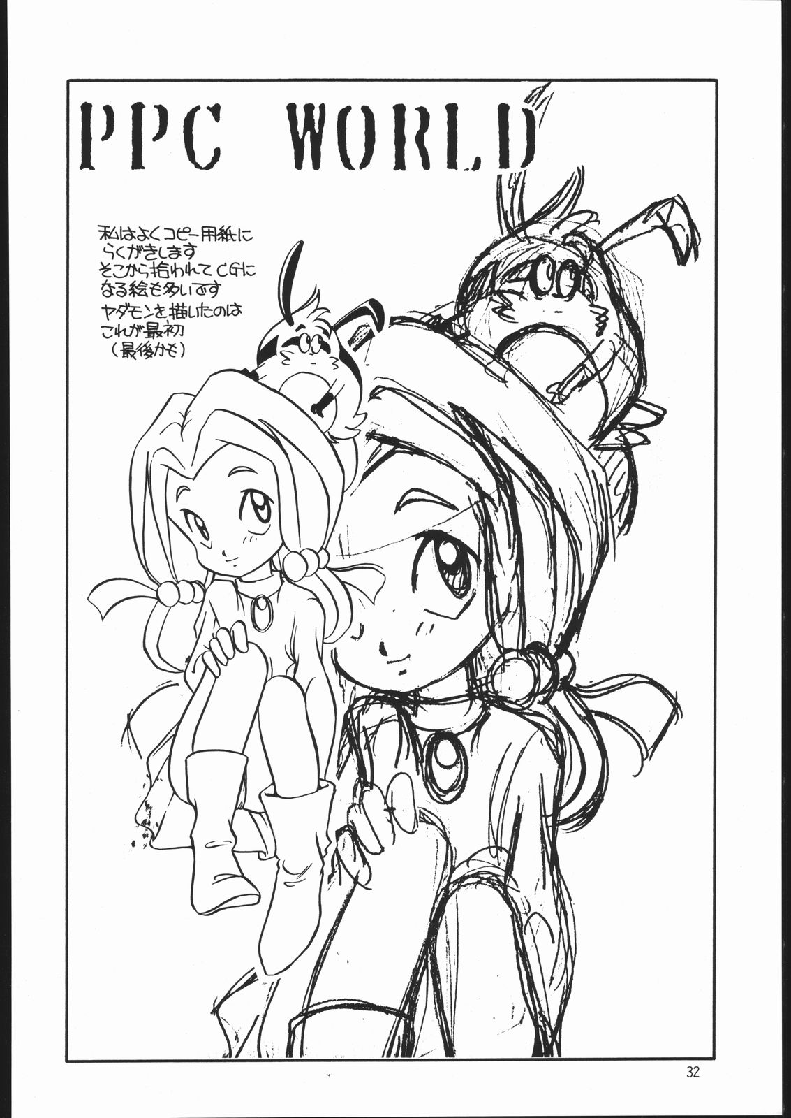 [ししゃもハウス (あらきあきら)] エルフィン 6 (ミラクル☆ガールズ)