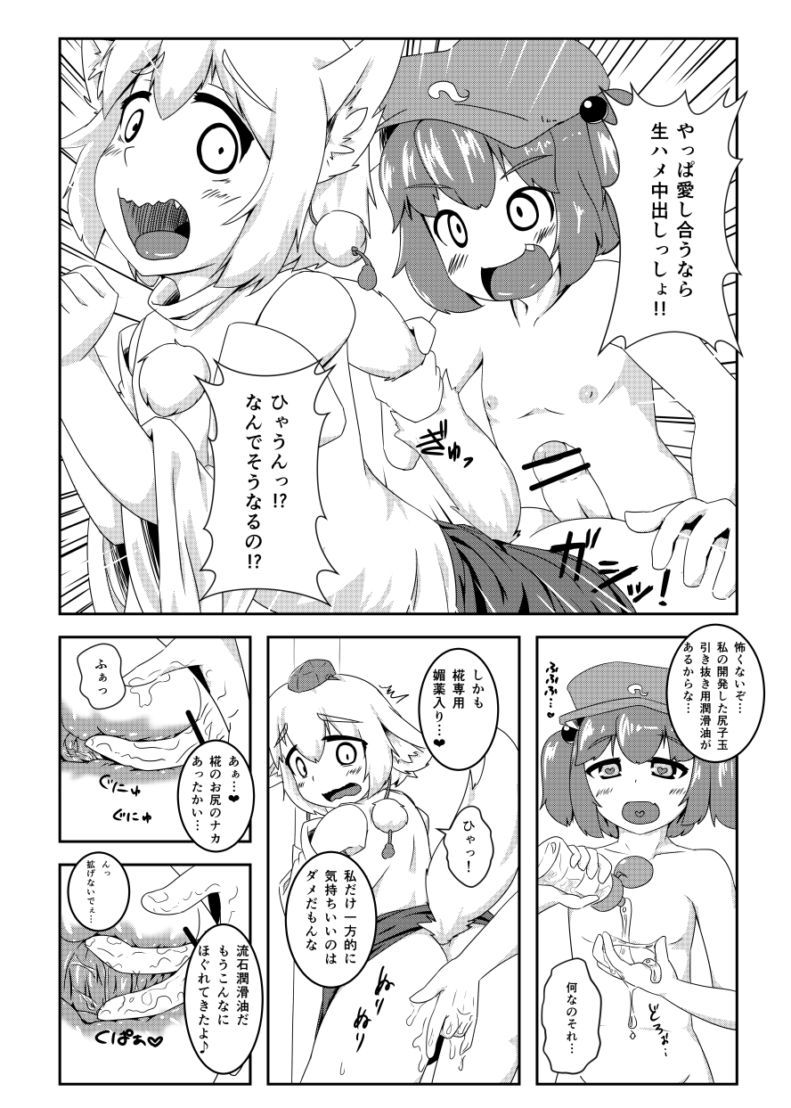 (にっしっし) エア新刊