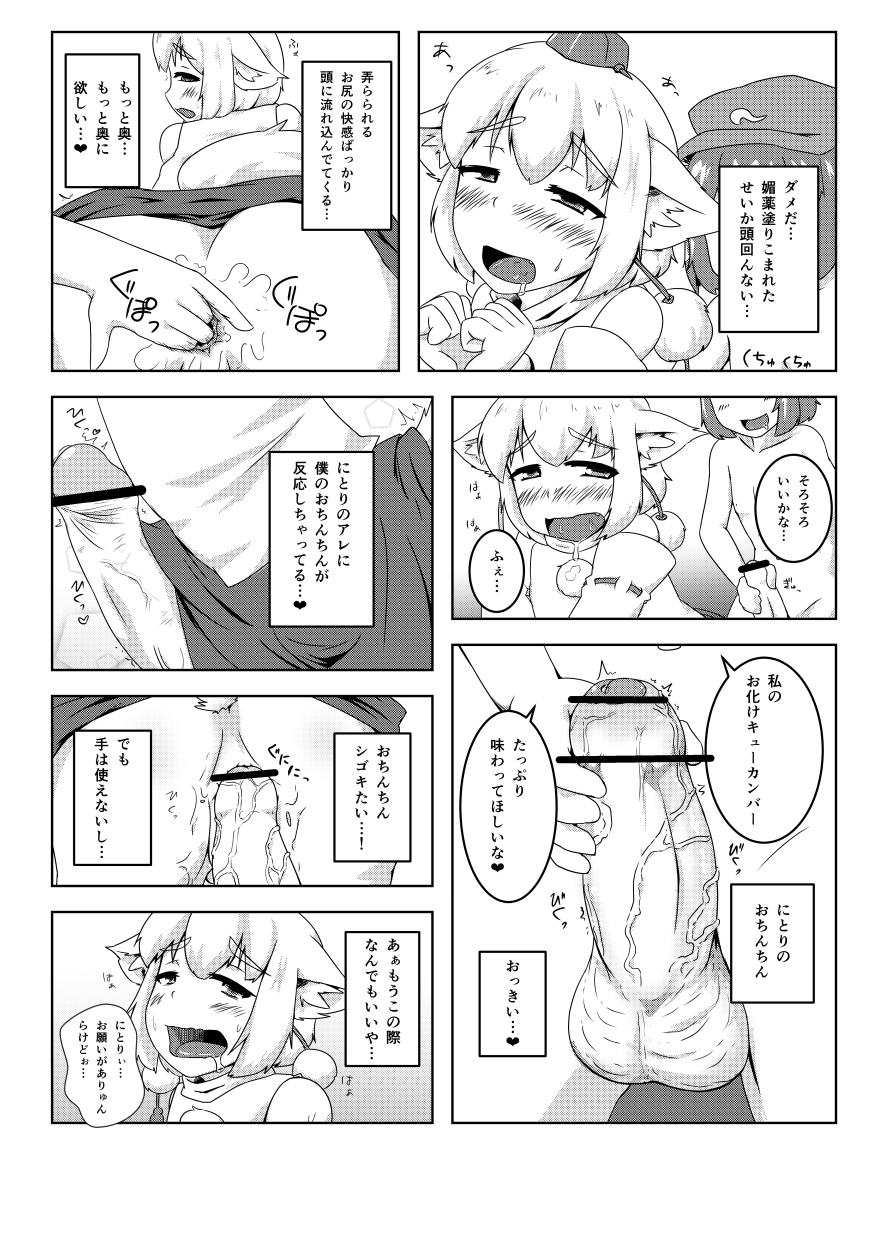 (にっしっし) エア新刊