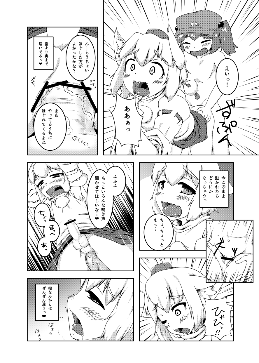 (にっしっし) エア新刊