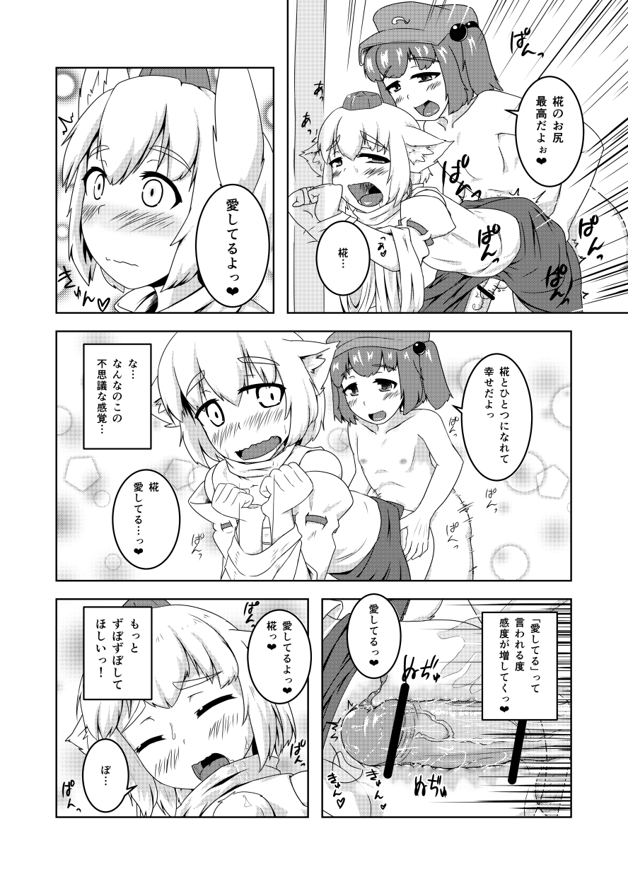 (にっしっし) エア新刊