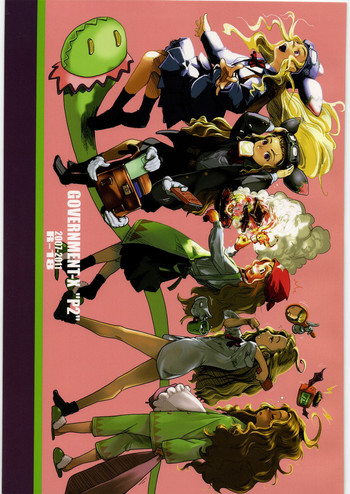 (C81) [GOVERNMENT-X (SANADA-X)] P2