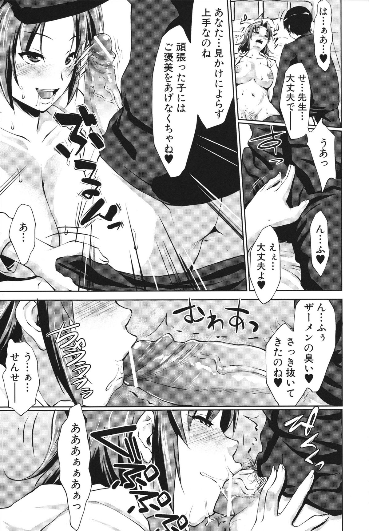 [七鍵智志] 生はめチューどく