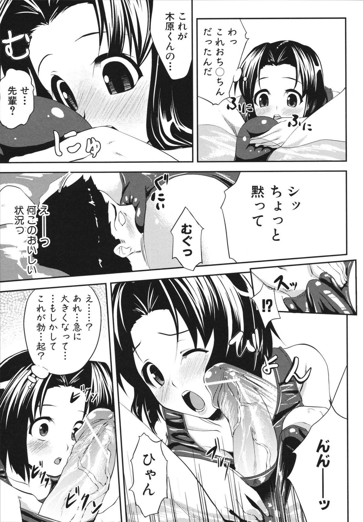 [七鍵智志] 生はめチューどく