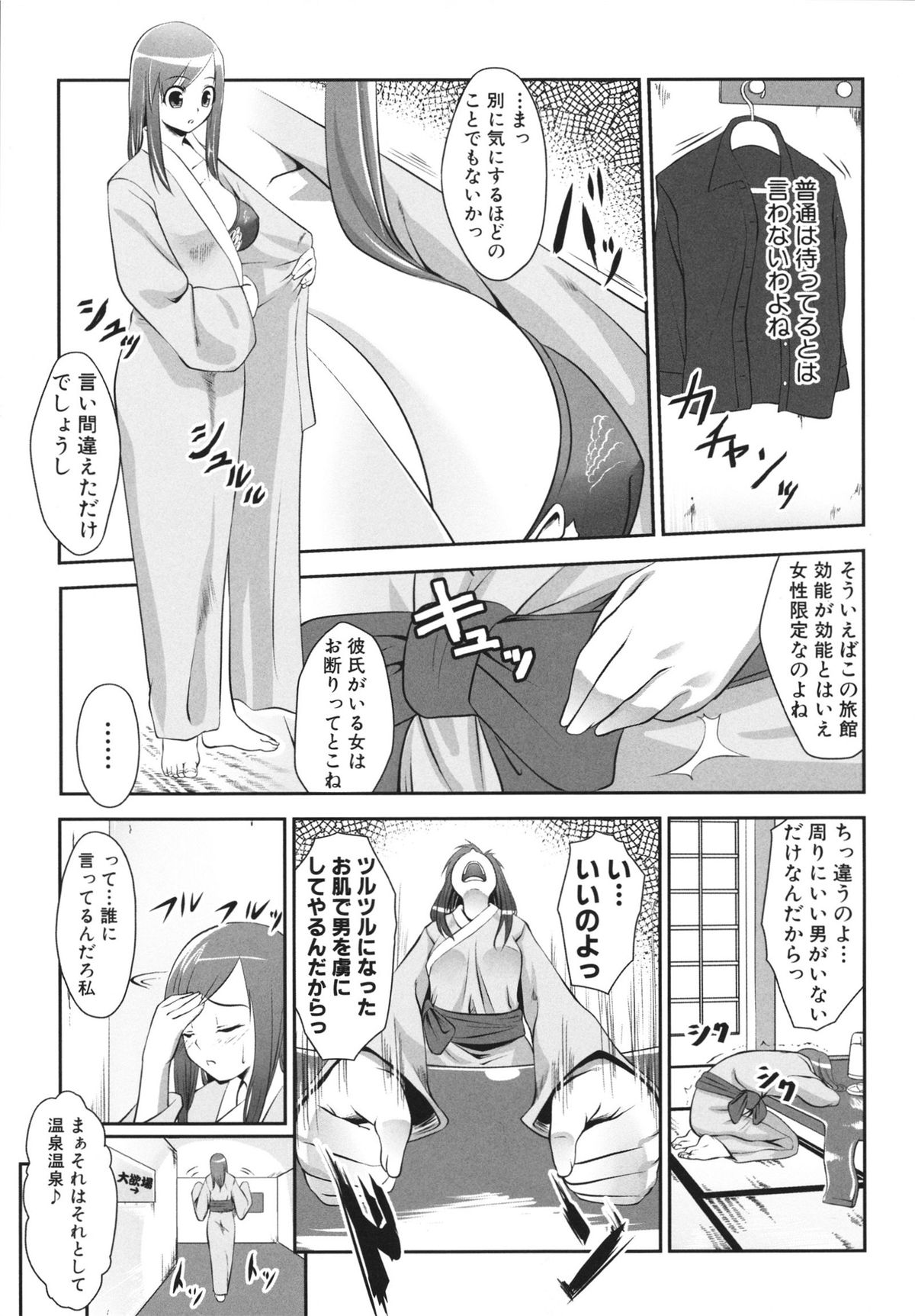 [七鍵智志] 生はめチューどく