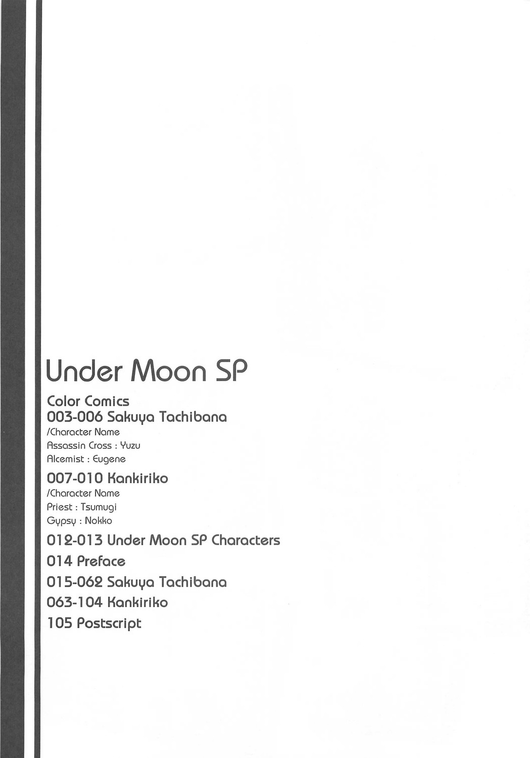 (C74) [茉莉花, SCOOP (たちばなさくや, かんきりこ)] Under Moon SP (ラグナロクオンライン)