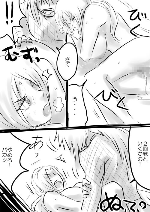 [lanthanein (138.9)] セックスするだけの漫画! (NARUTO -ナルト-)