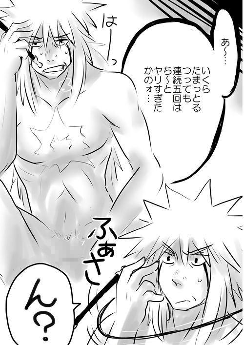 [lanthanein (138.9)] セックスするだけの漫画! (NARUTO -ナルト-)