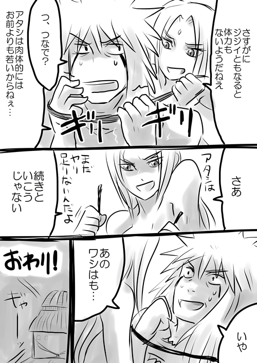 [lanthanein (138.9)] セックスするだけの漫画! (NARUTO -ナルト-)