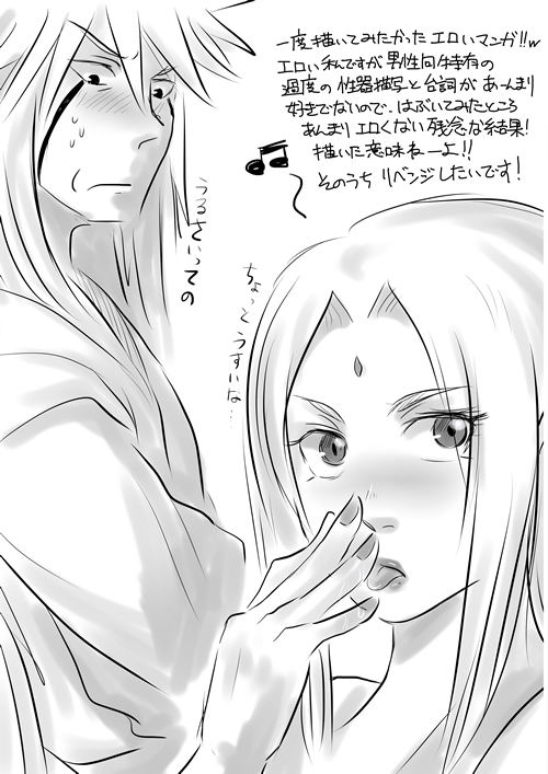 [lanthanein (138.9)] セックスするだけの漫画! (NARUTO -ナルト-)