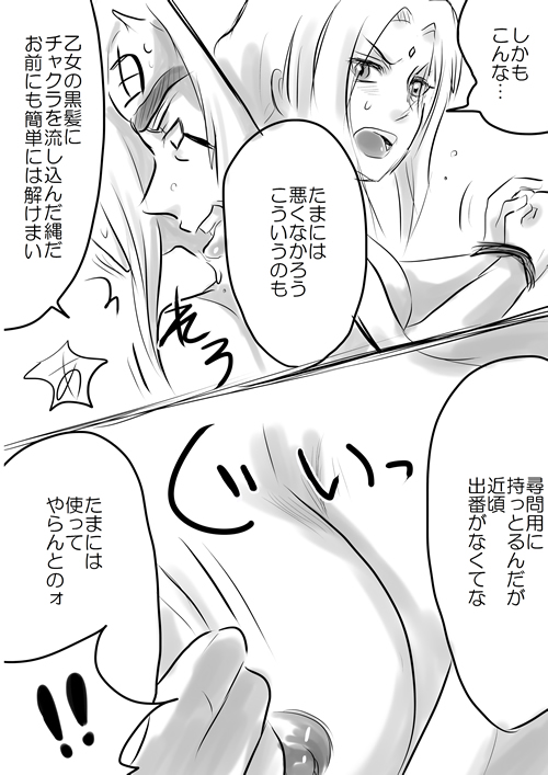 [lanthanein (138.9)] セックスするだけの漫画! (NARUTO -ナルト-)