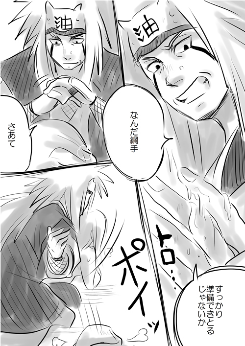 [lanthanein (138.9)] セックスするだけの漫画! (NARUTO -ナルト-)