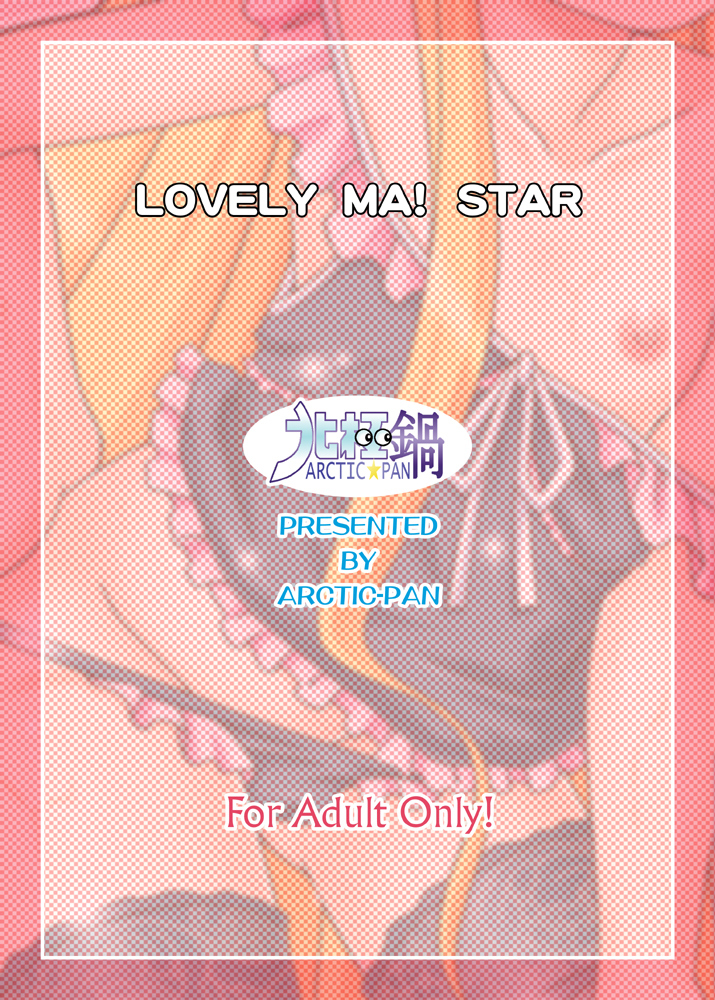 [北極鍋 (西北々)] LOVELY ま! STAR (魔法先生ネギま!) [DL版]