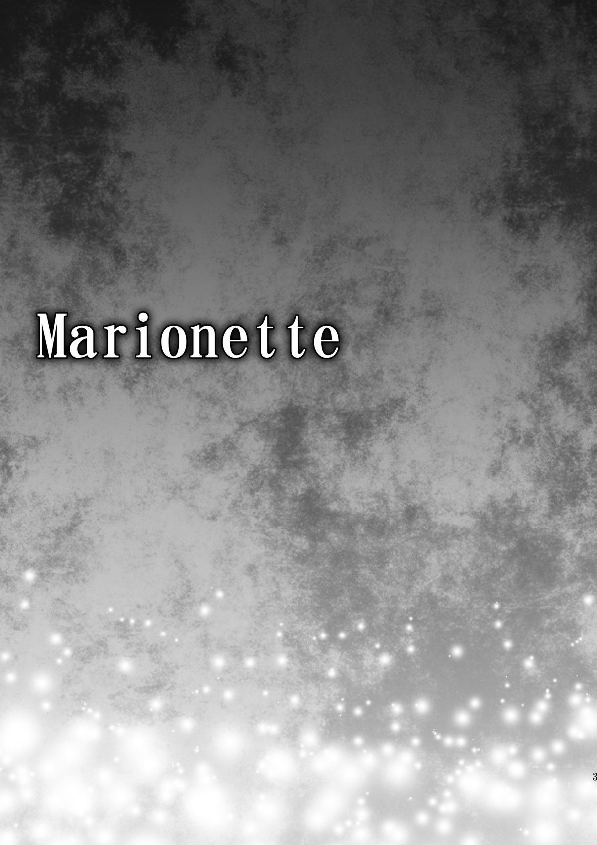 [inspi. (和泉凛)] Marionette (新世紀エヴァンゲリオン) [DL版]