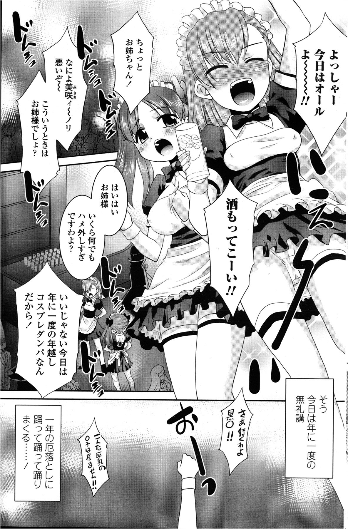 COMIC ペンギンクラブ山賊版 2013年2月号