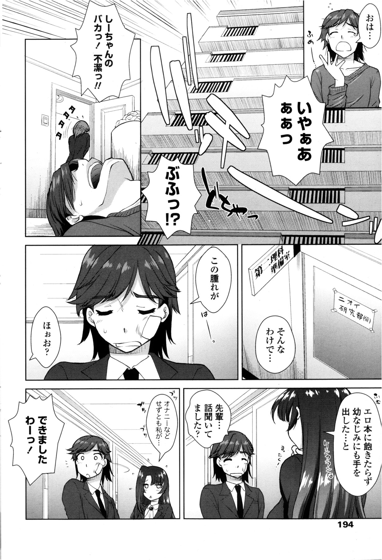 COMIC ペンギンクラブ山賊版 2013年2月号