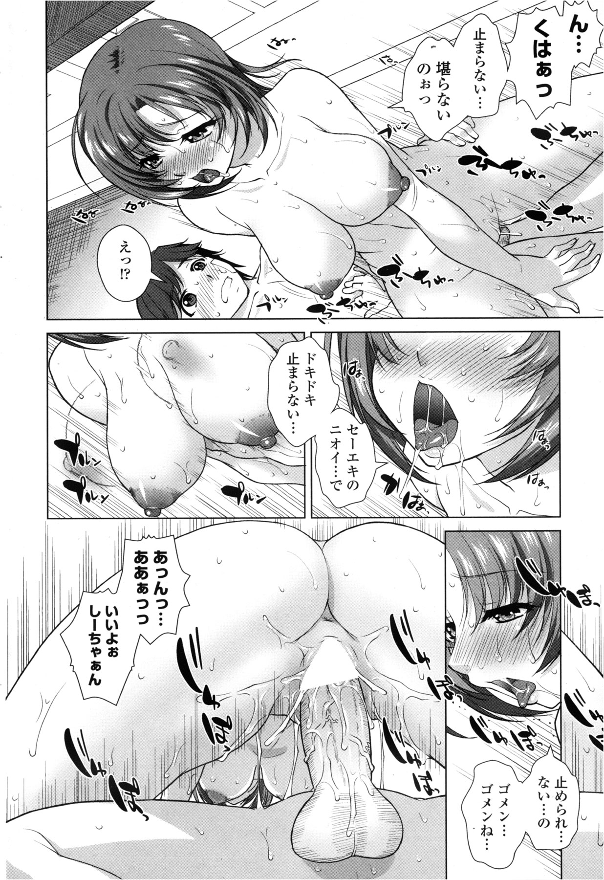 COMIC ペンギンクラブ山賊版 2013年2月号