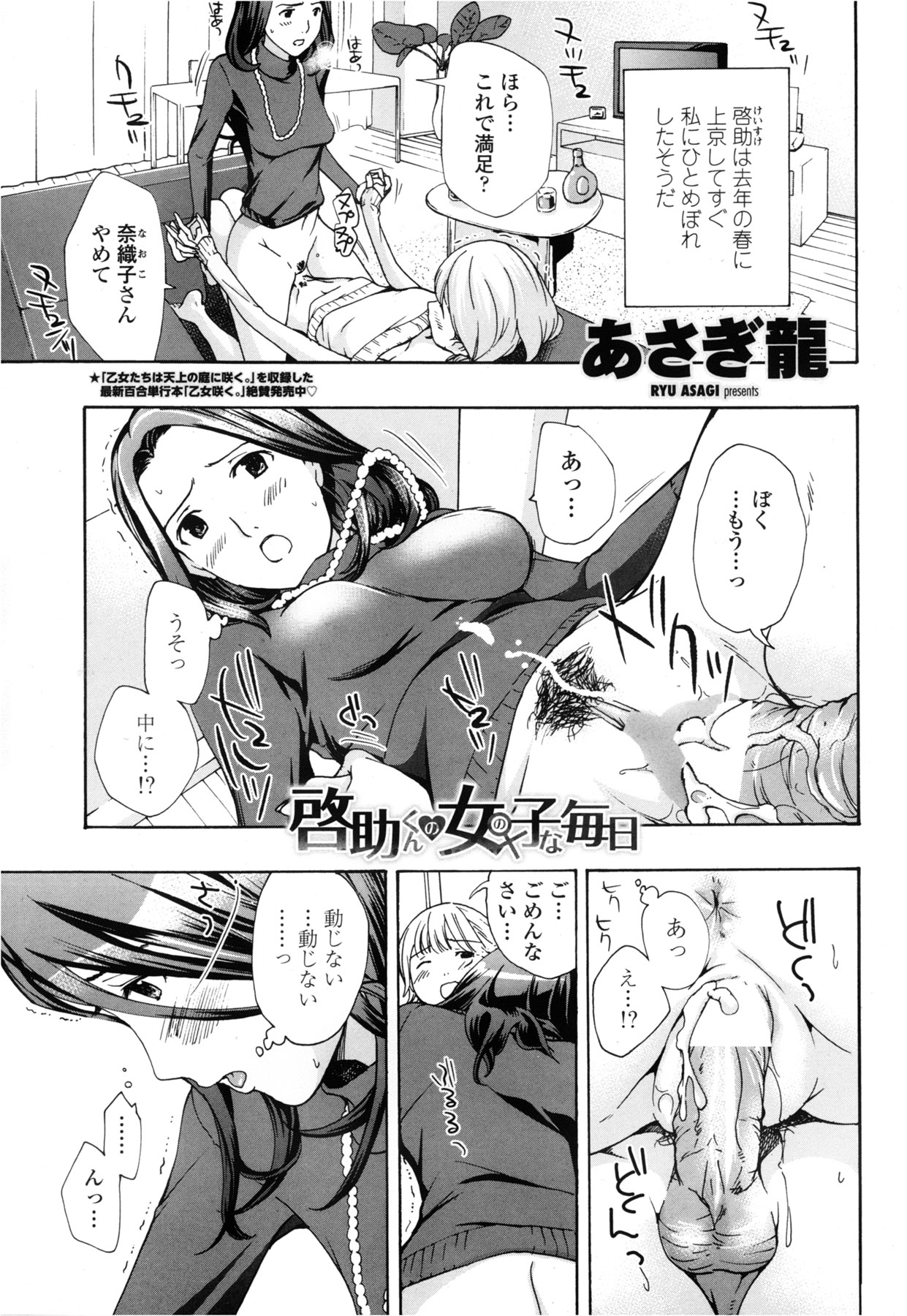 COMIC ペンギンクラブ山賊版 2013年2月号