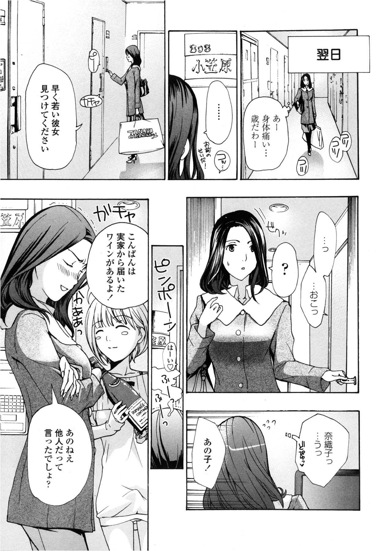 COMIC ペンギンクラブ山賊版 2013年2月号