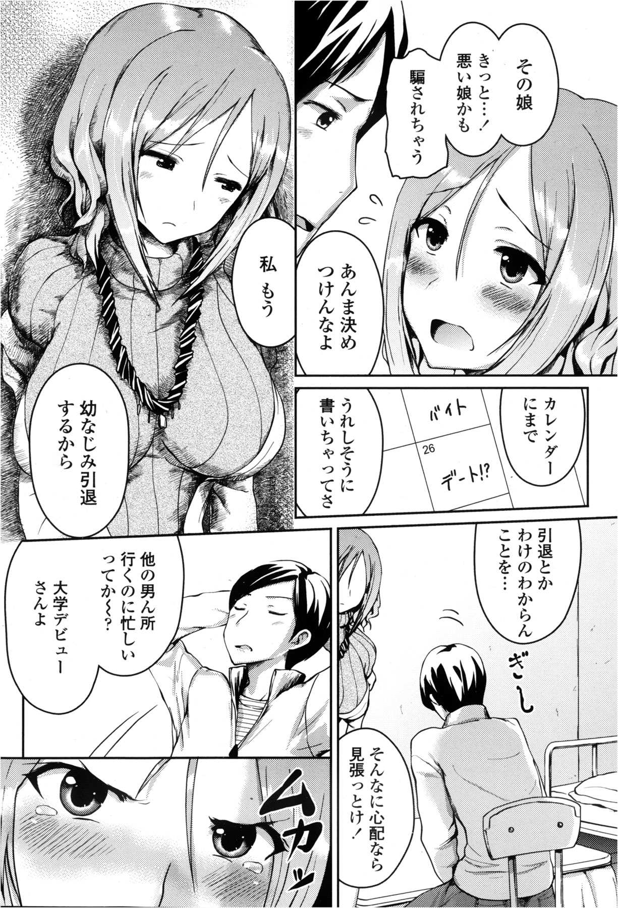 COMIC ペンギンクラブ山賊版 2013年2月号