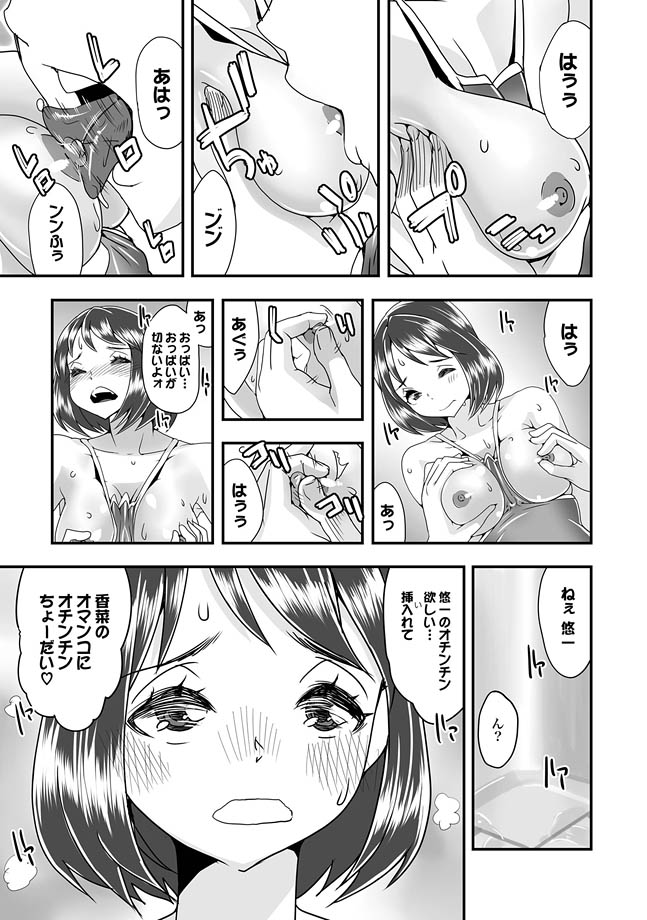 COMIC XO 絶！ Vol.27 [DL版]