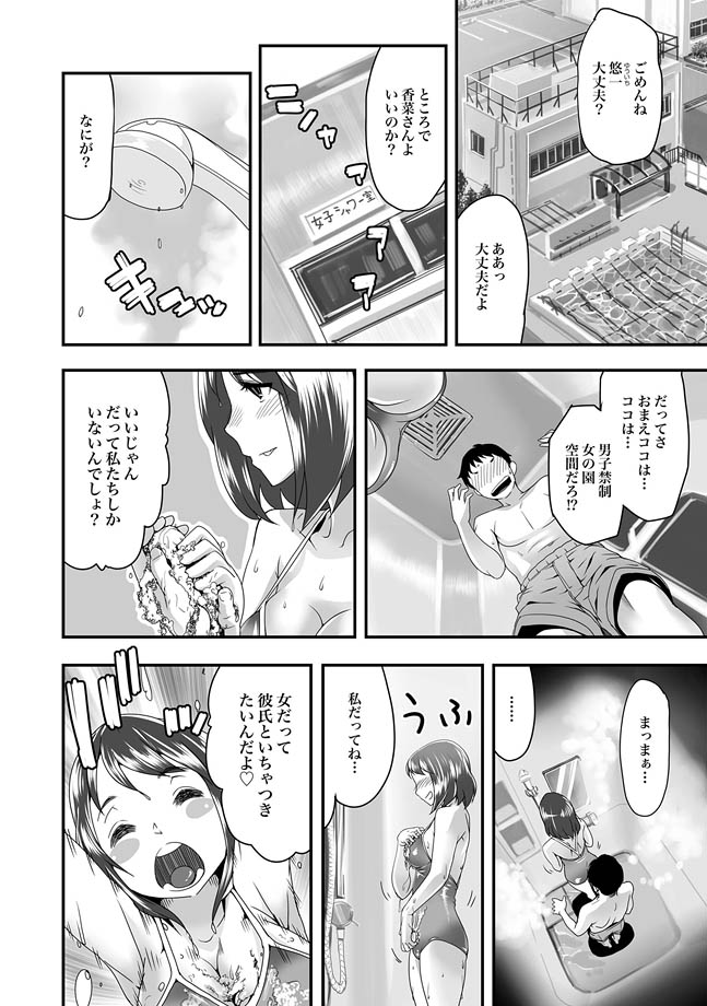 COMIC XO 絶！ Vol.27 [DL版]