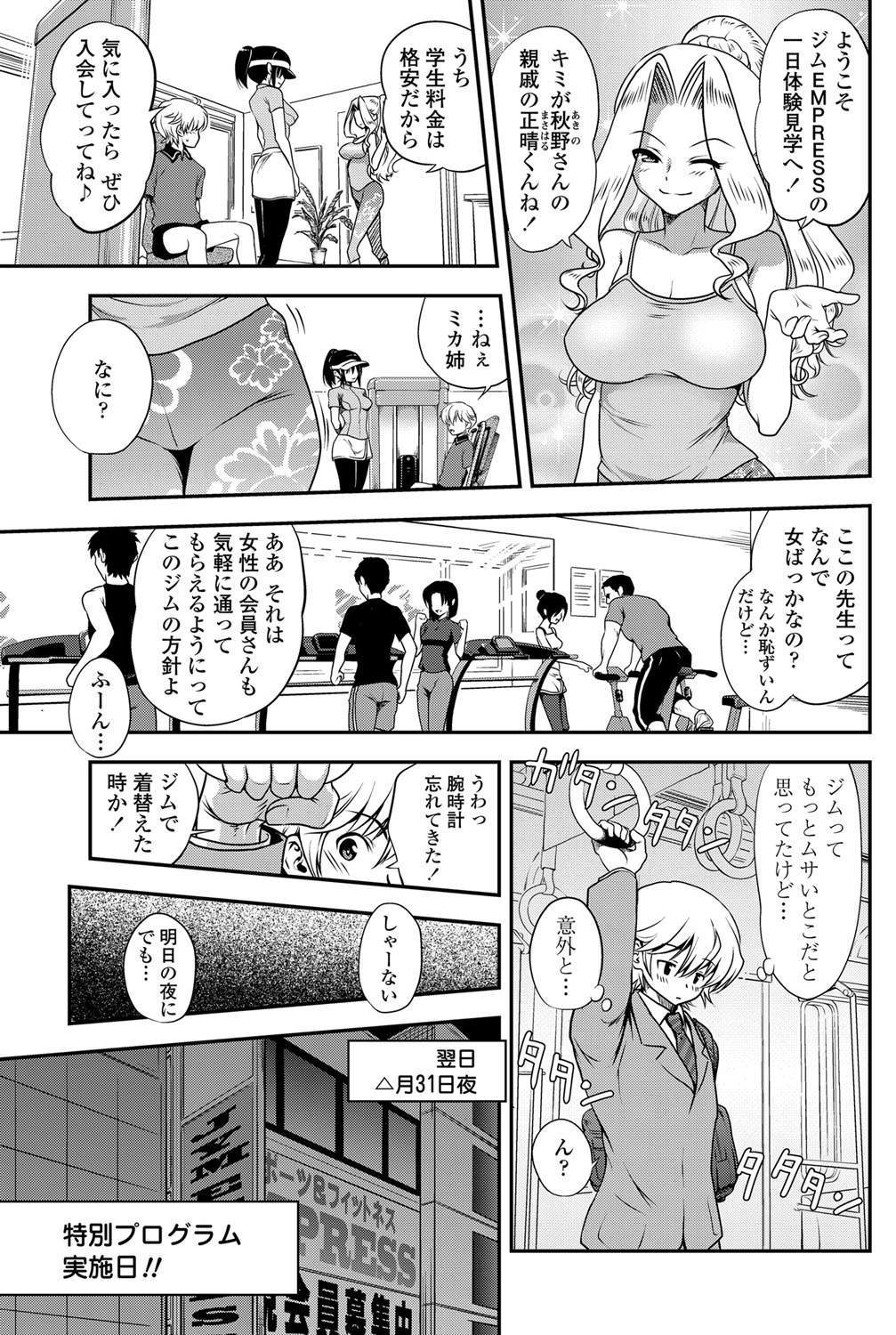 COMIC ペンギンクラブ 2013年2月号 Vol.318 [DL版]