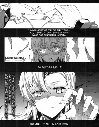 [エレクトさわる] -LoveLetter- ラブレター [英訳]