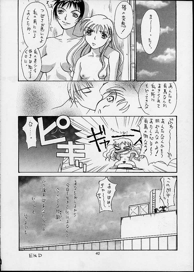 [介錯] あしたの介錯 (よろず)