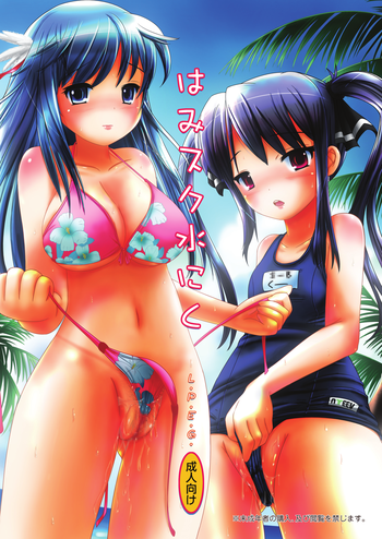 [L.P.E.G. (まる寝子)] はみスク水にく (スカッとゴルフ パンヤ) [DL版]