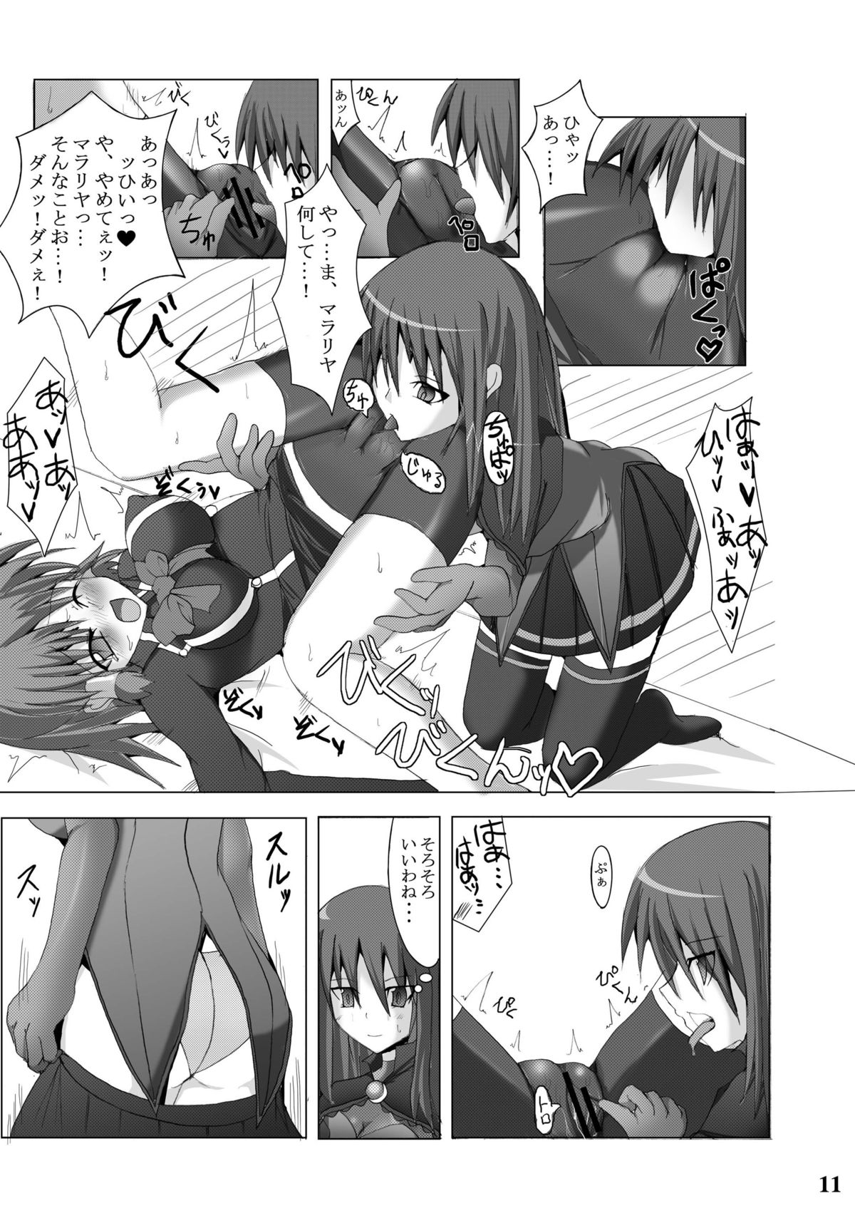 [Stapspats (翡翠石)] Stapspats【QMA】総集編1 「まるごと1冊!ルキア本!!」 (クイズマジックアカデミー) [DL版]