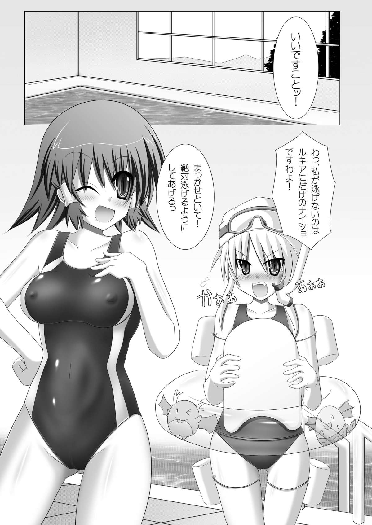 [Stapspats (翡翠石)] Stapspats【QMA】総集編1 「まるごと1冊!ルキア本!!」 (クイズマジックアカデミー) [DL版]